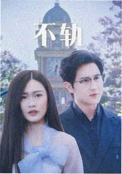 经典喜剧电影 东成西就